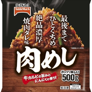 肉めし